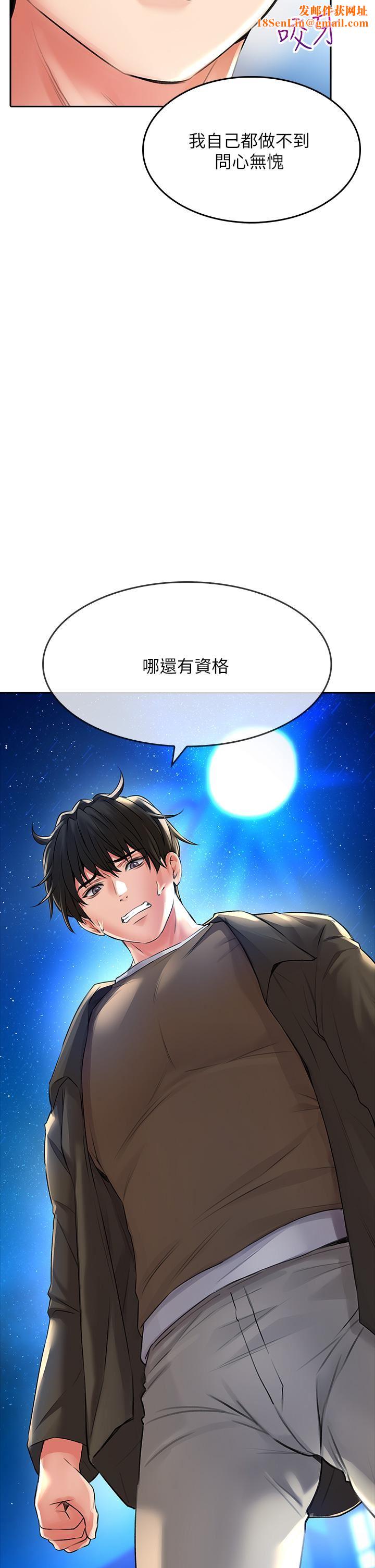 小心你后面♥第22话-赤裸的吻痕挑衅