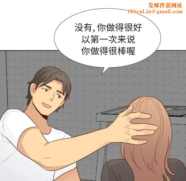 毫无保留的她第20话