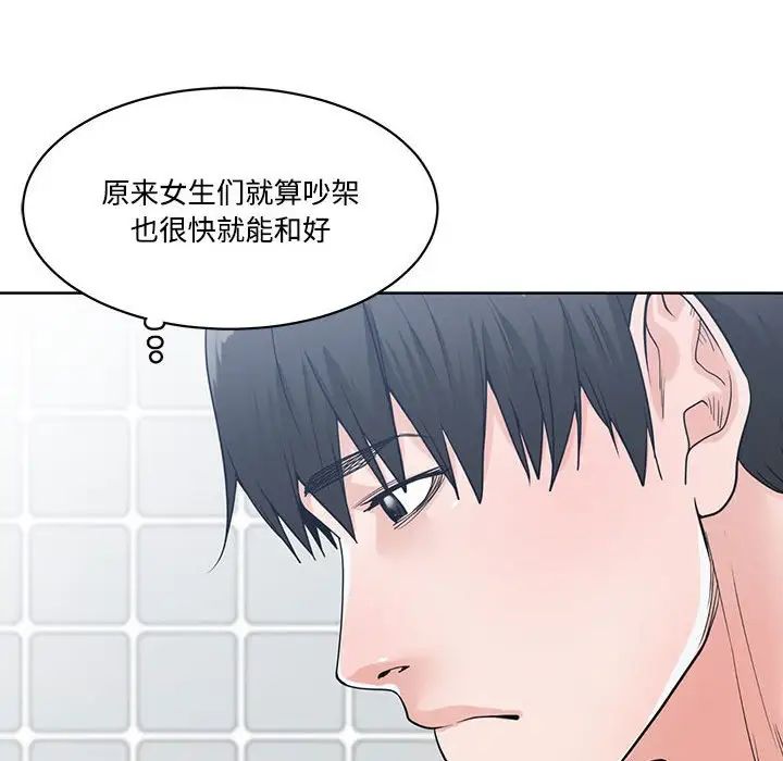 谁才是真爱?第8话