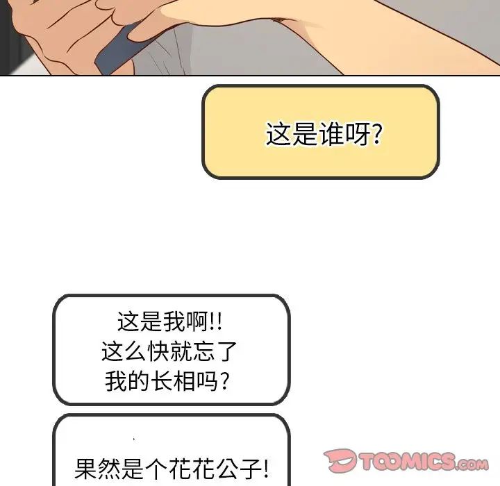 毫无保留的她第20话