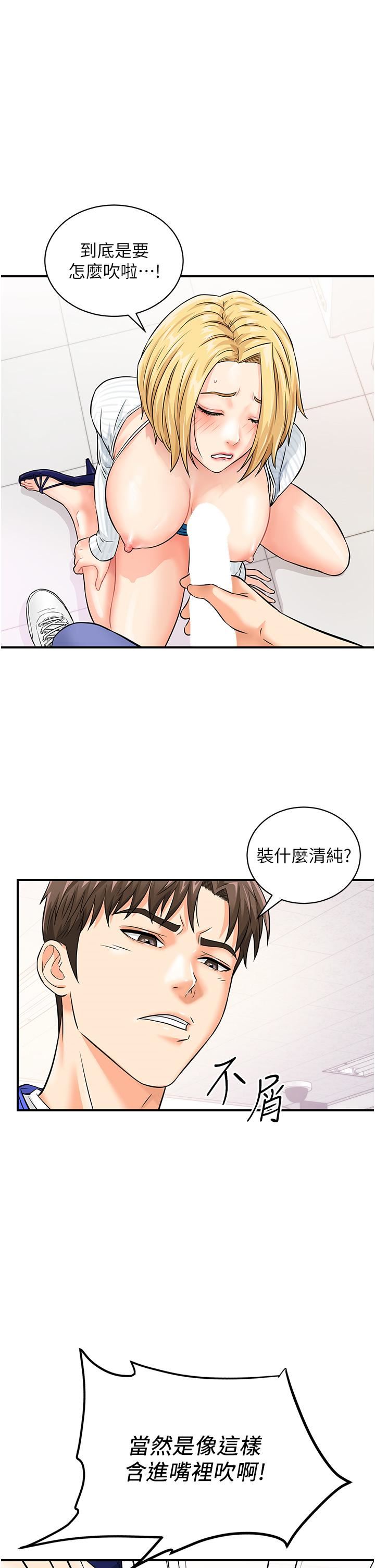 行动扫码鸡第6话-在客人面前狂喷水