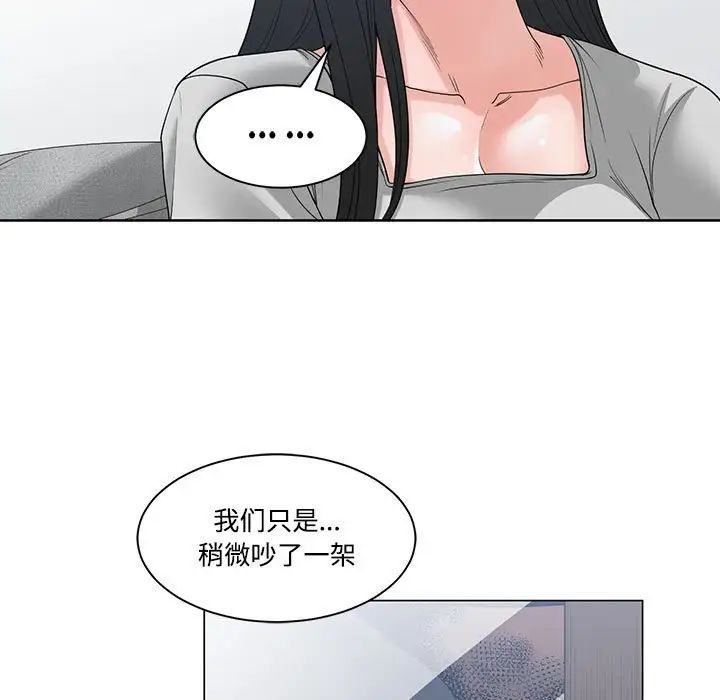 谁才是真爱?第8话