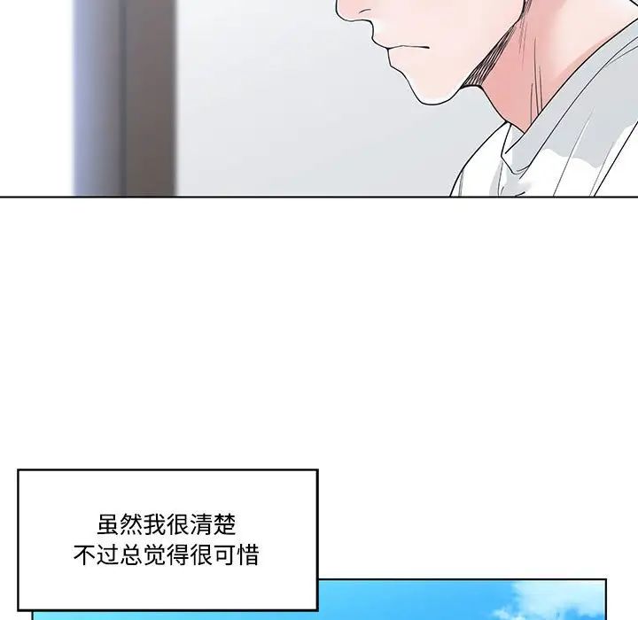 谁才是真爱?第8话