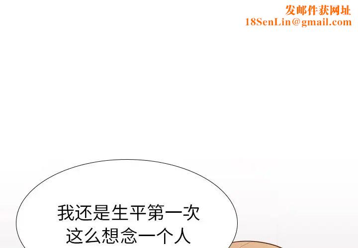 毫无保留的她第21话