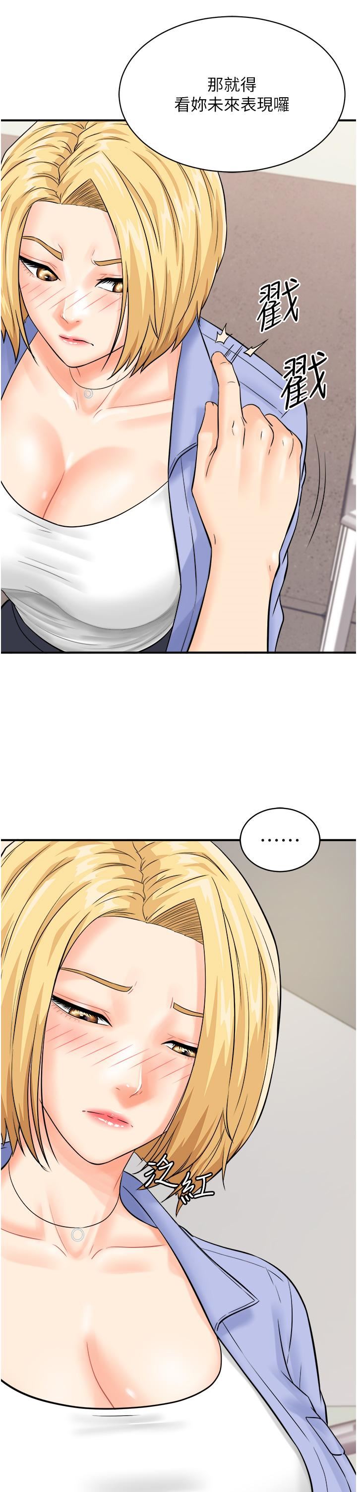 行动扫码鸡第7话-自甘为奴的学妹