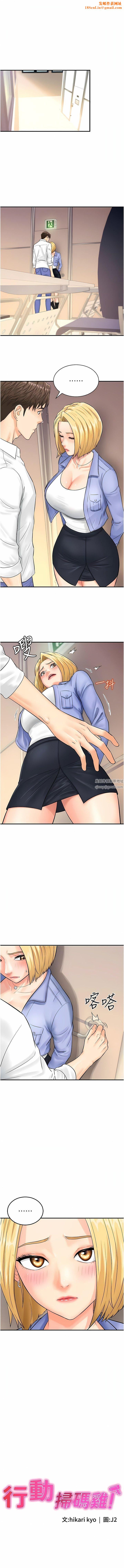 行动扫码鸡第8话-想被插先自慰