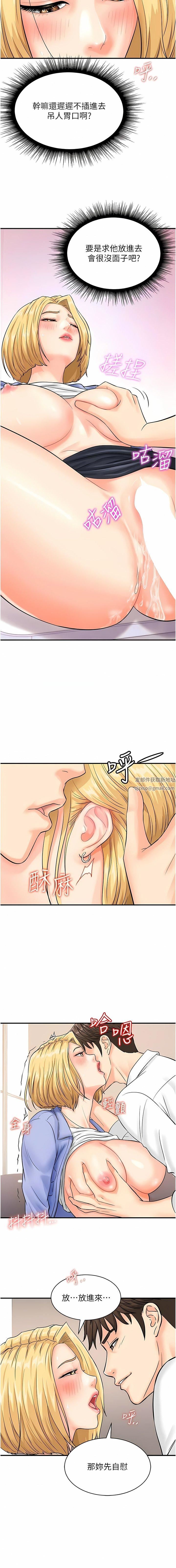 行动扫码鸡第8话-想被插先自慰