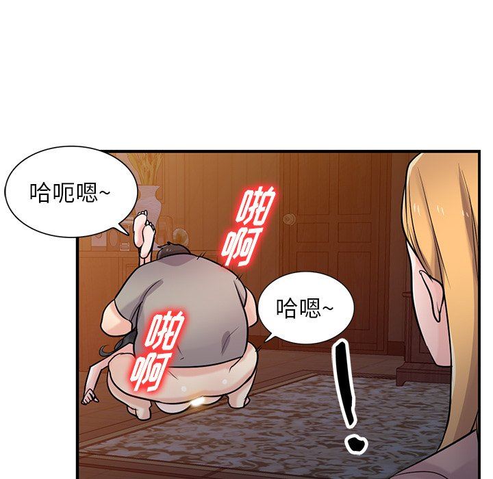 寄生姐妹第88话