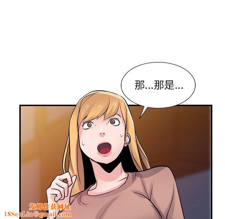 寄生姐妹第88话