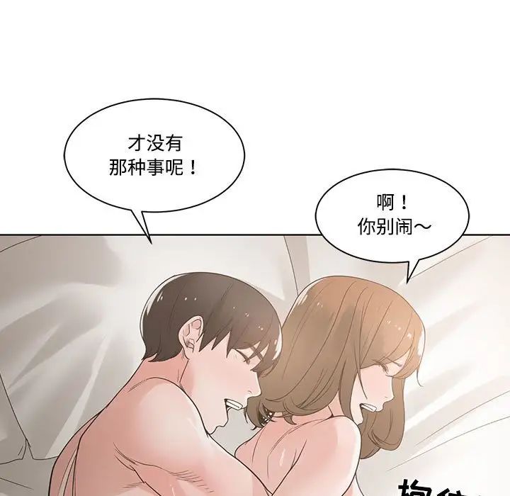 谁才是真爱?第9话