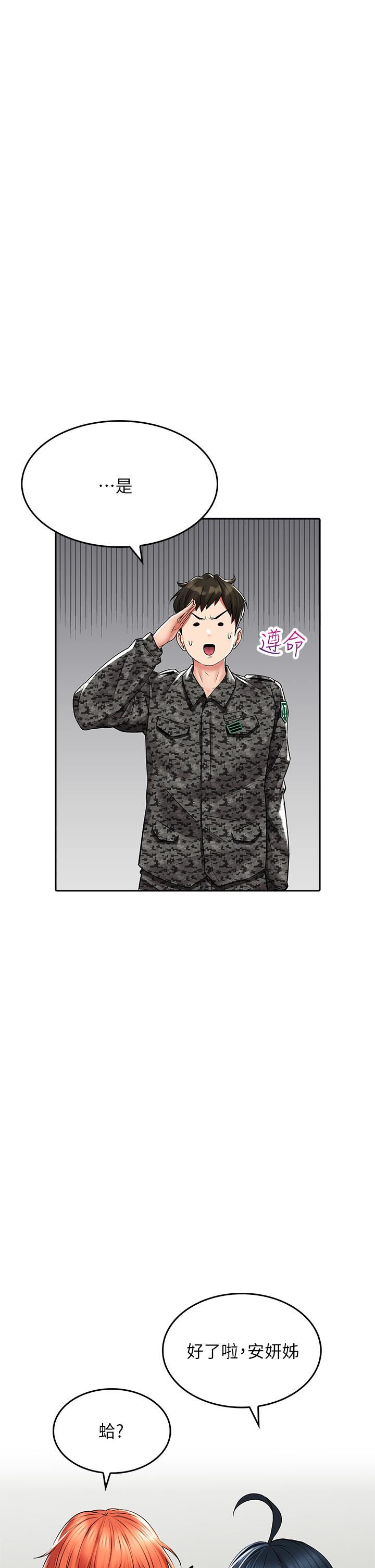 小心你后面♥第24话-最终话-最后抉择