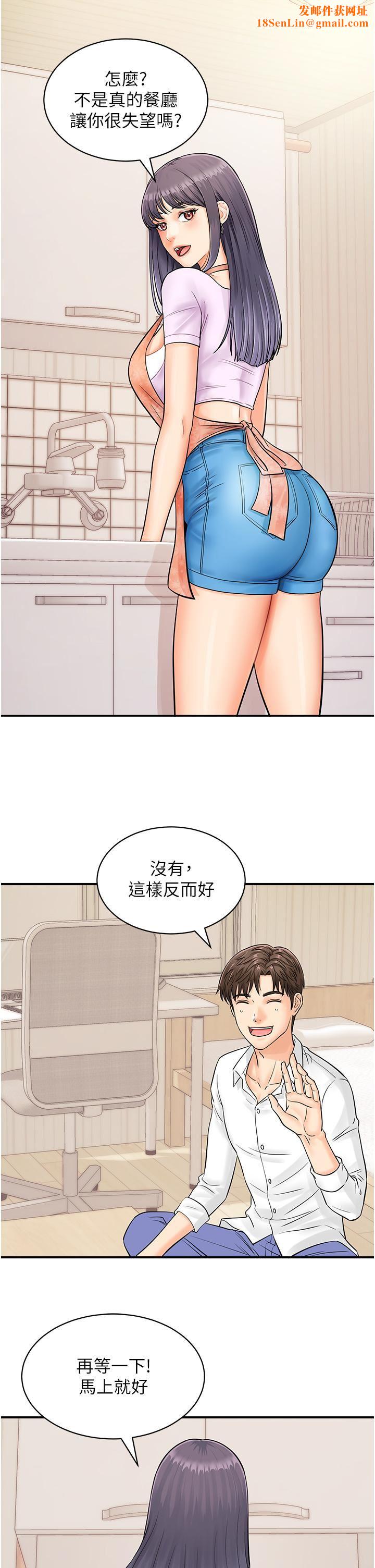 行动扫码鸡第9话-想不想吃我的「布丁」?