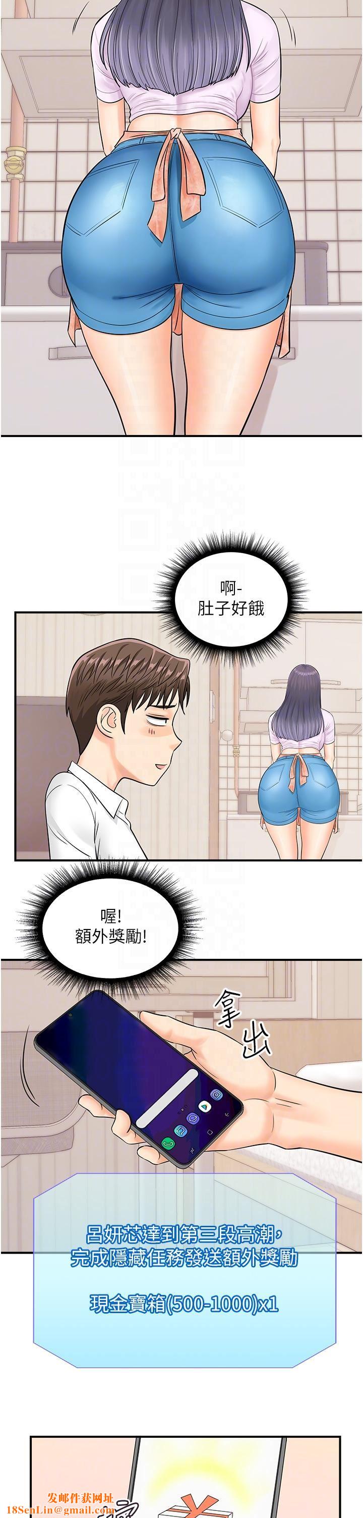 行动扫码鸡第9话-想不想吃我的「布丁」?