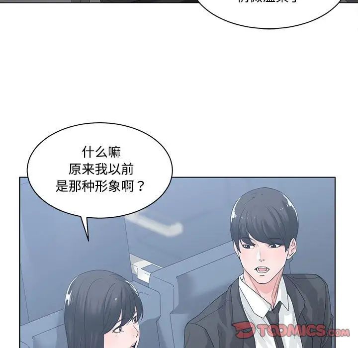 谁才是真爱?第9话