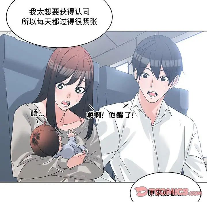 谁才是真爱?第9话