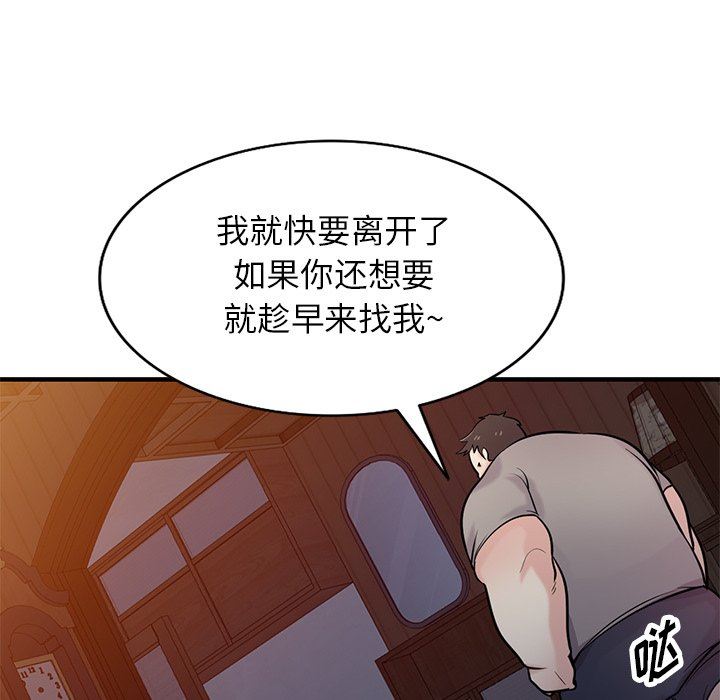 寄生姐妹第88话