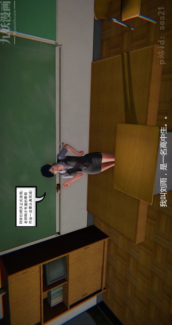 [3D]我是你爸系列前篇上-我是你爸