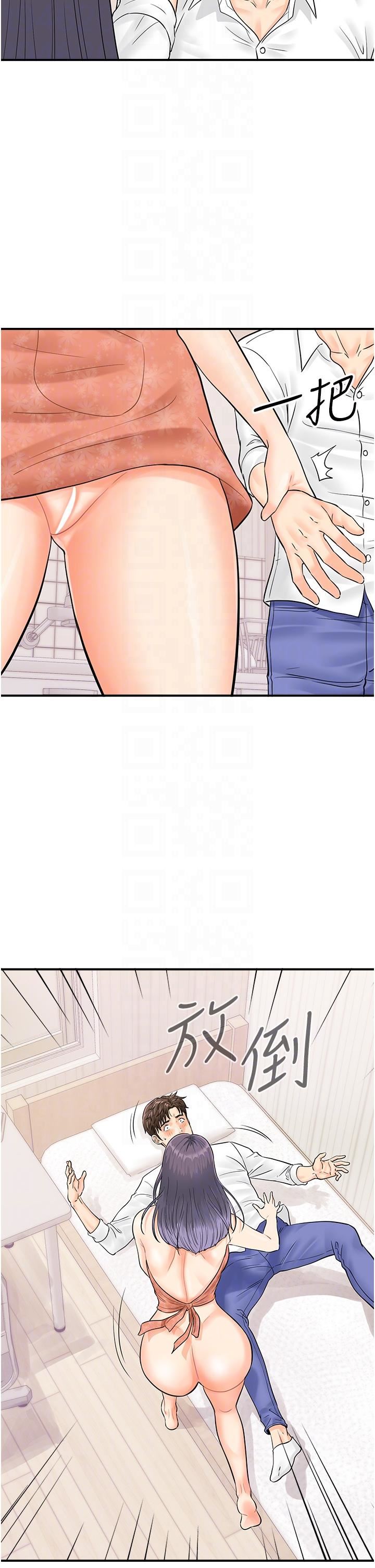 行动扫码鸡第9话-想不想吃我的「布丁」?