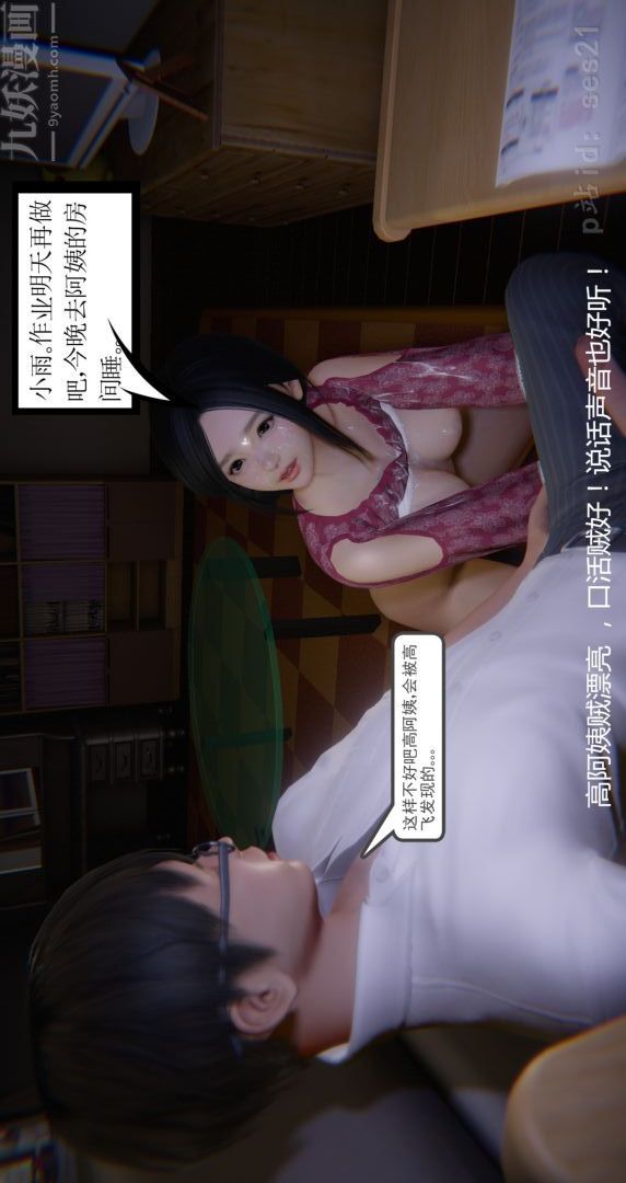 [3D]我是你爸系列前篇上-我是你爸