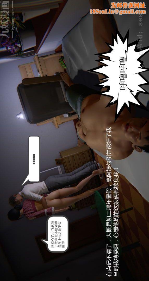 [3D]我是你爸系列前篇上-我是你爸