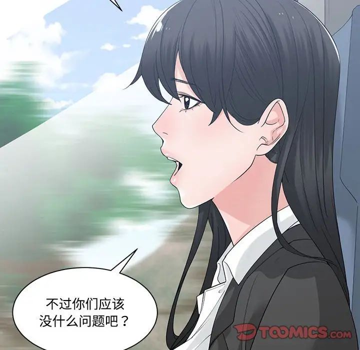 谁才是真爱?第9话