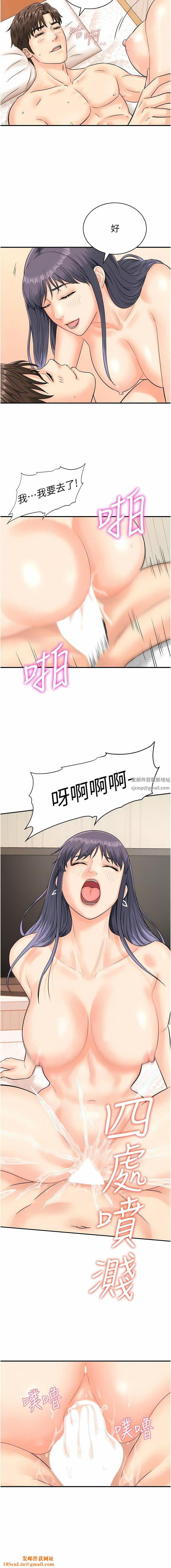 行动扫码鸡第10话-熔浆大喷发的威力