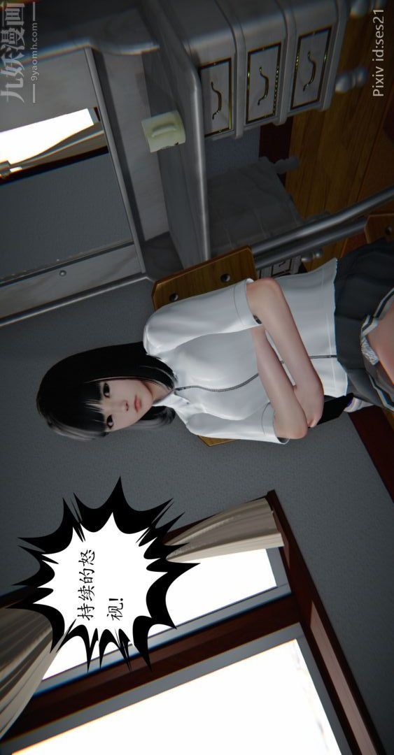 [3D]我是你爸系列前篇下-01刘雨，我操你妹