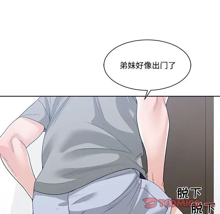 谁才是真爱?第9话