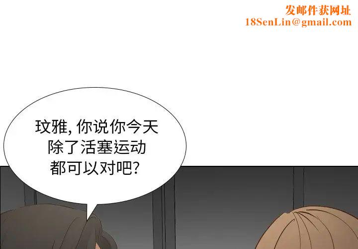 毫无保留的她第22话