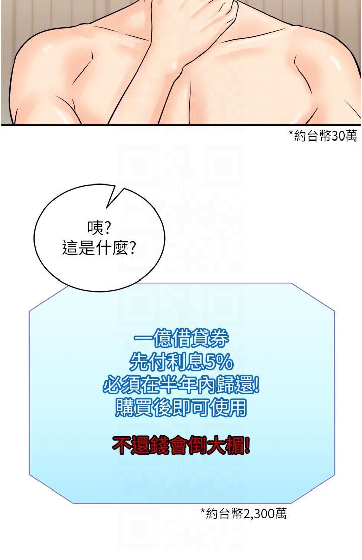 行动扫码鸡第11话-我想看看你多勐…