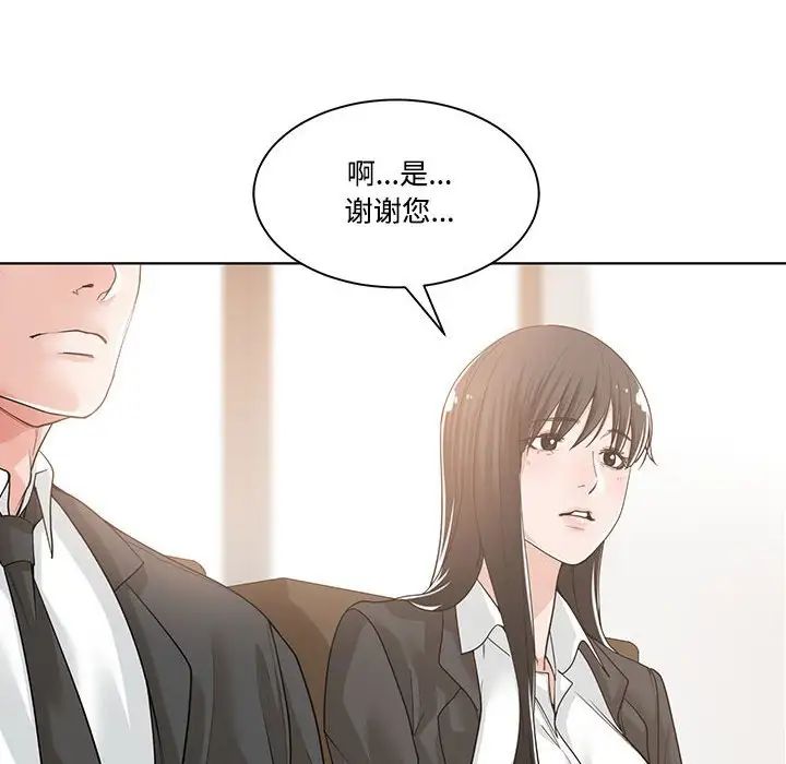 谁才是真爱?第10话