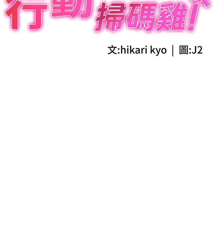 行动扫码鸡第12话-一碰就流水的敏感小穴