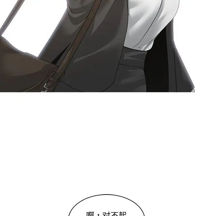 谁才是真爱?第10话