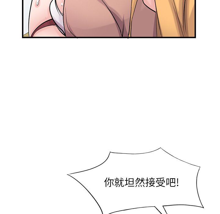 寄生姐妹第89话