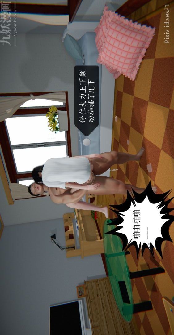 [3D]我是你爸系列前篇下-02刘雨，我操你妹