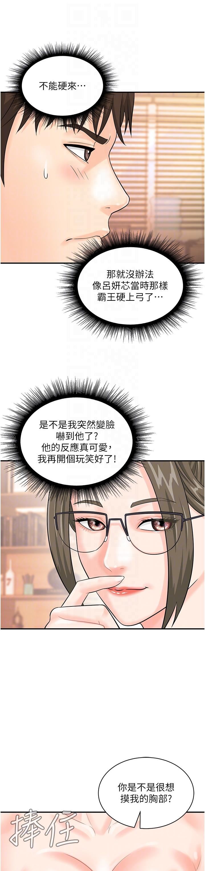 行动扫码鸡第12话-一碰就流水的敏感小穴