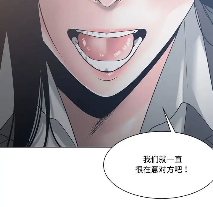 谁才是真爱?第10话