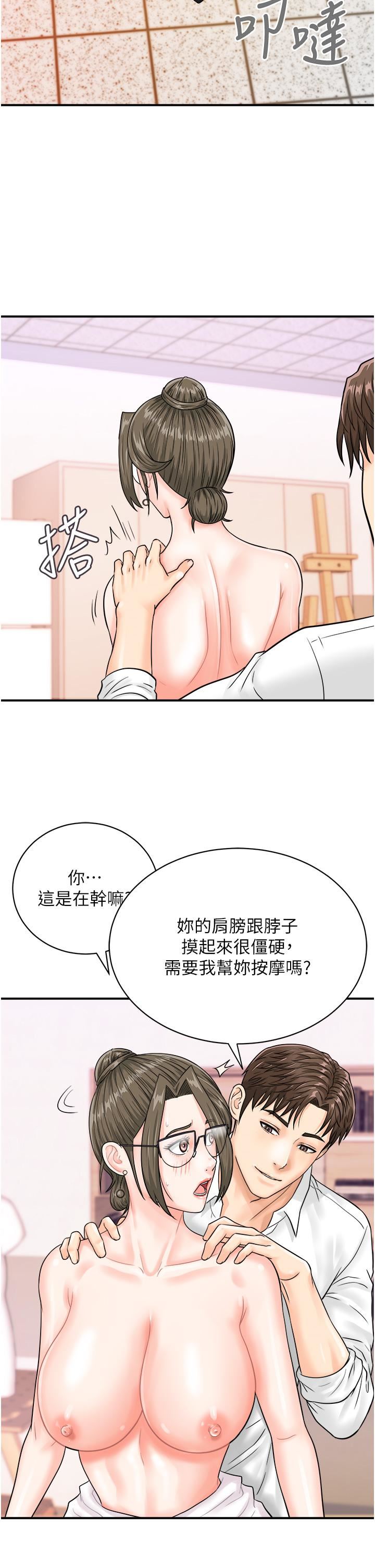 行动扫码鸡第12话-一碰就流水的敏感小穴