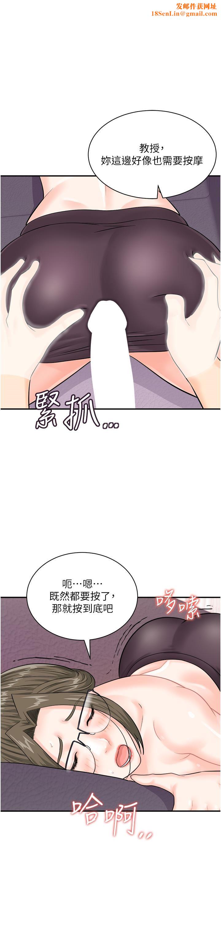 行动扫码鸡第13话-妳怎么动不动就高潮?