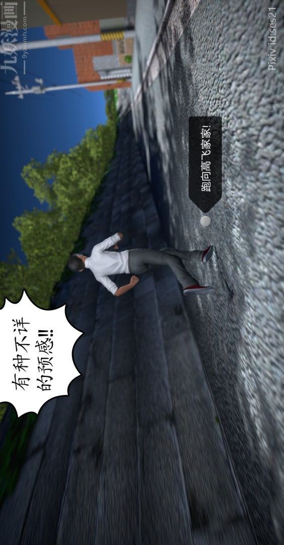 [3D]我是你爸系列前篇下-03刘雨，我操你妹