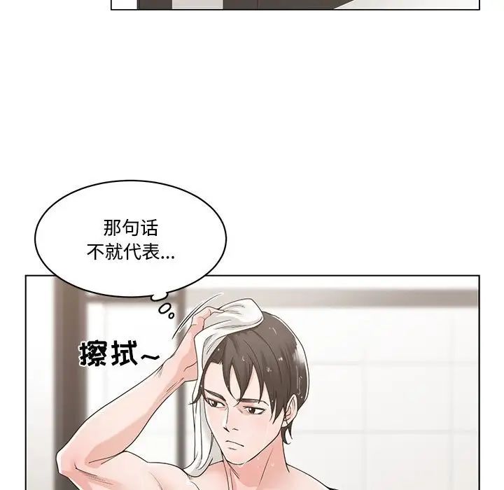 谁才是真爱?第10话