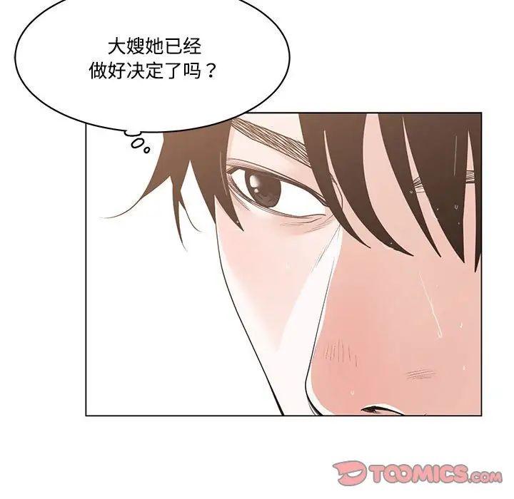 谁才是真爱?第10话