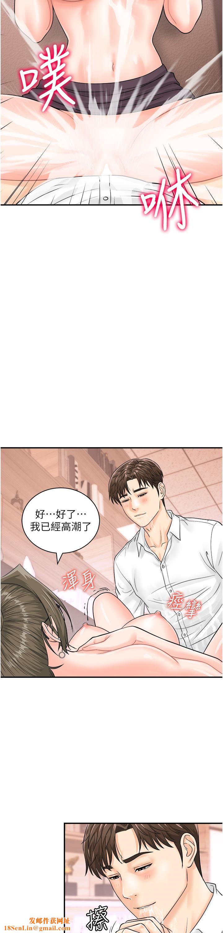 行动扫码鸡第13话-妳怎么动不动就高潮?