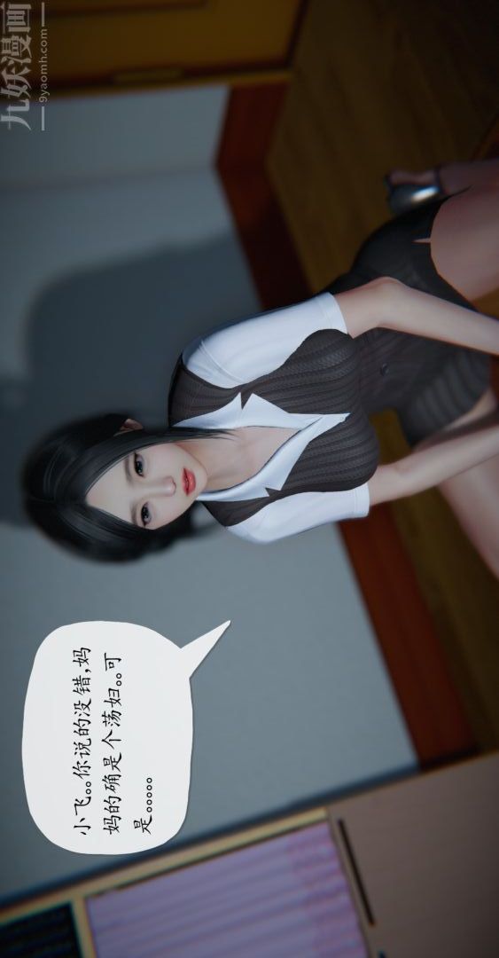 [3D]我是你爸系列01-高阿姨的回忆