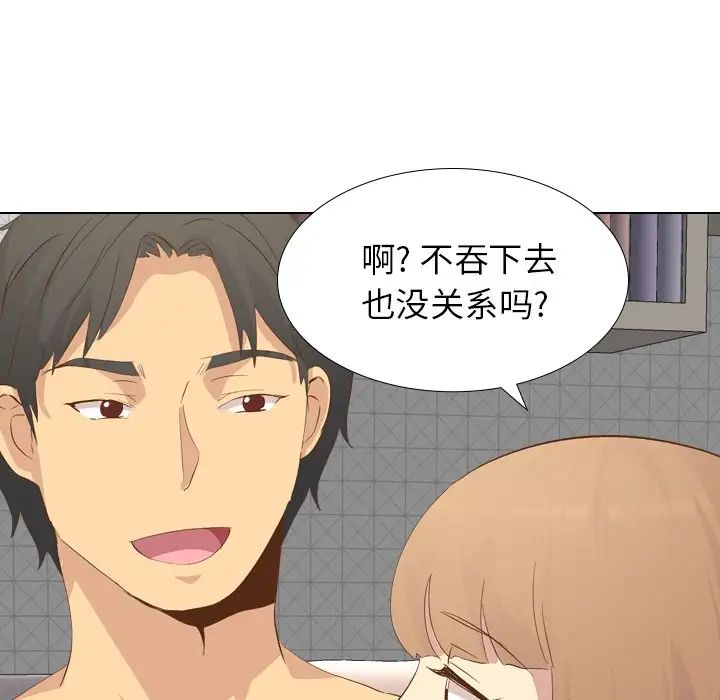 毫无保留的她第22话