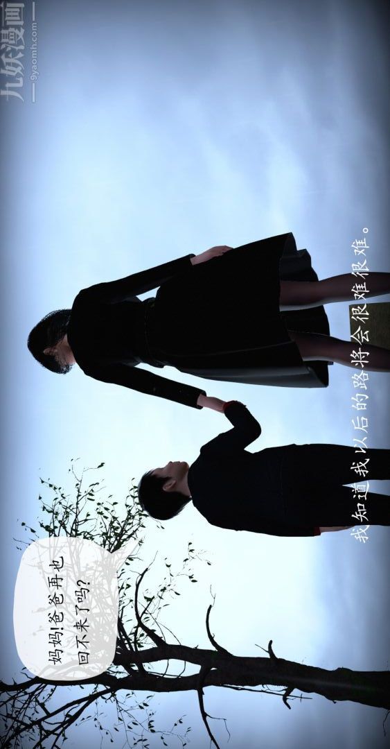 [3D]我是你爸系列01-高阿姨的回忆