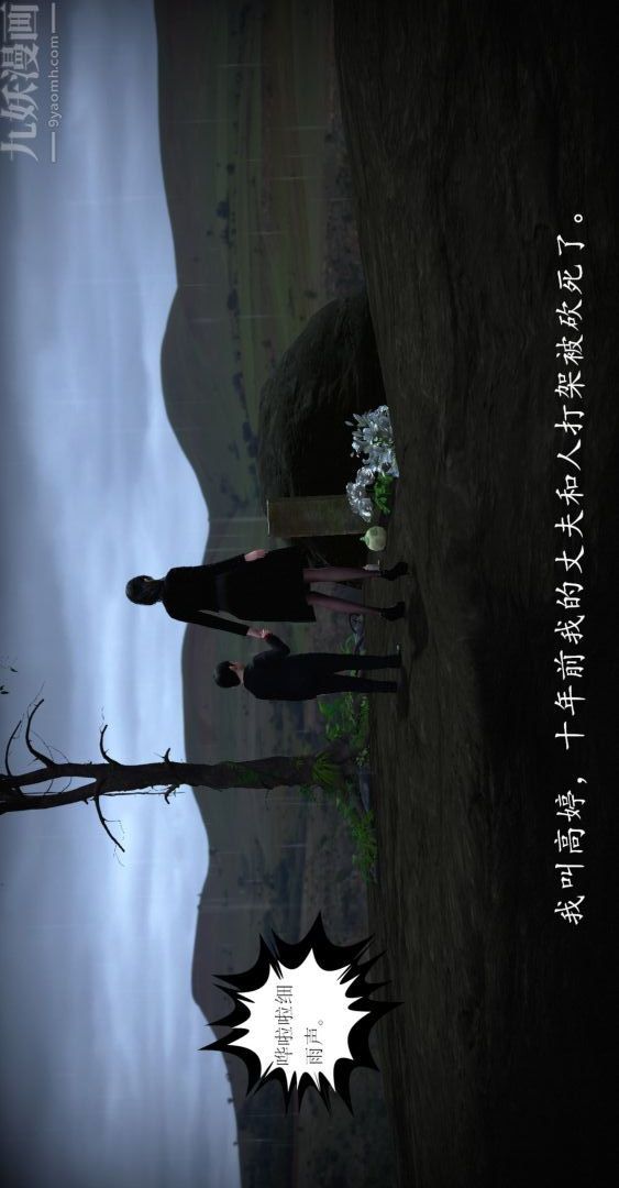 [3D]我是你爸系列01-高阿姨的回忆