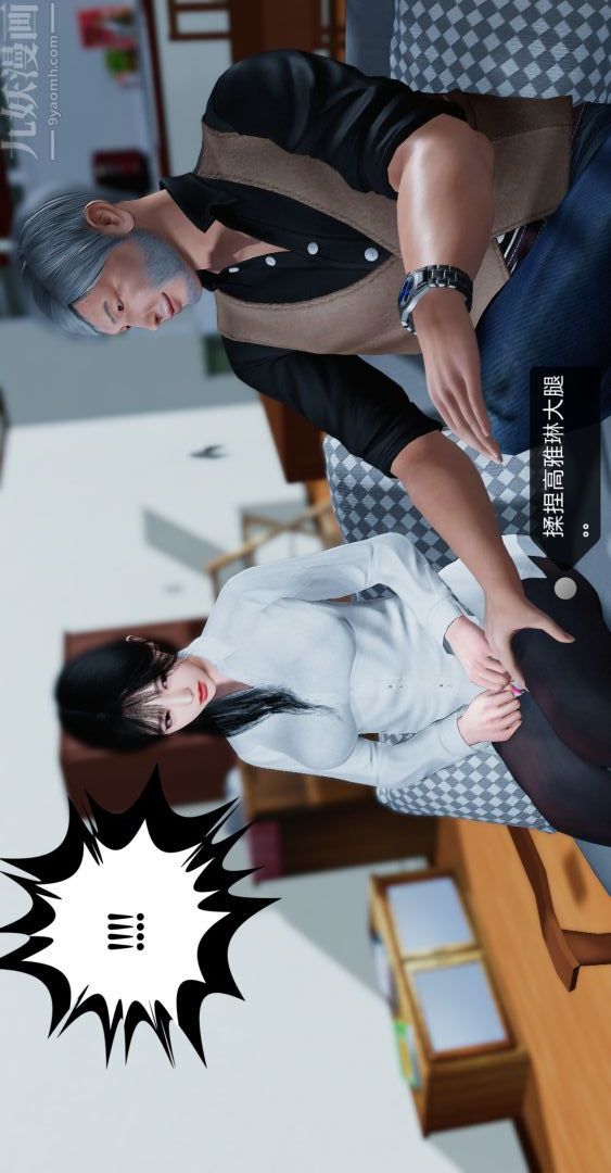 [3D]我是你爸系列01-高阿姨的回忆