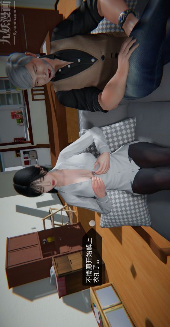 [3D]我是你爸系列01-高阿姨的回忆