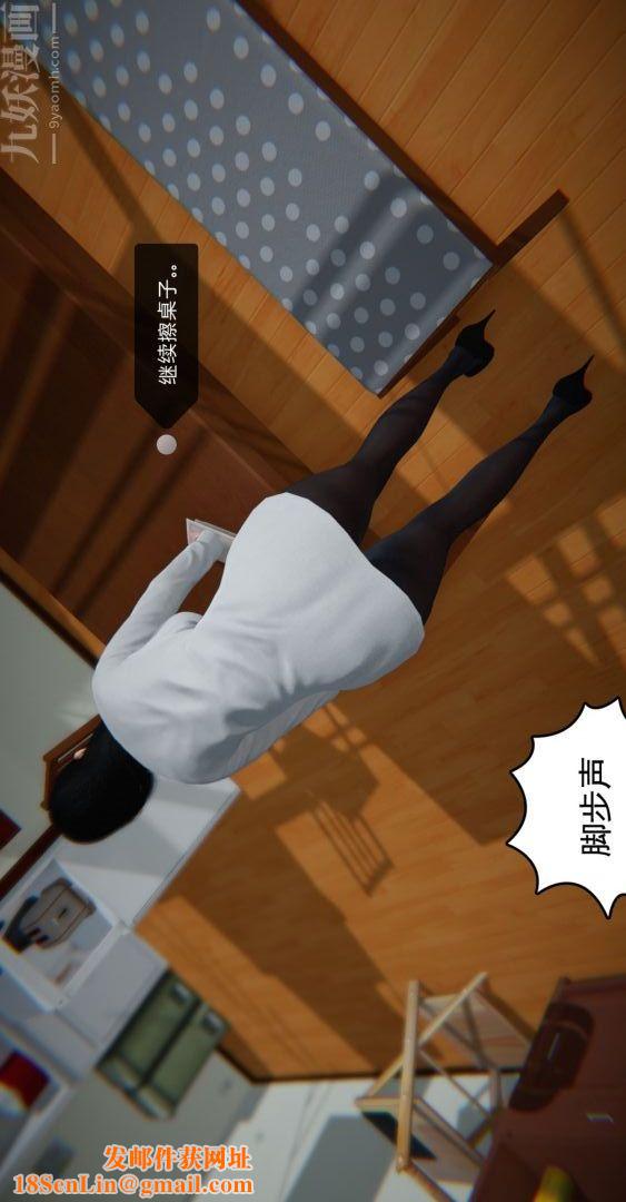 [3D]我是你爸系列01-高阿姨的回忆